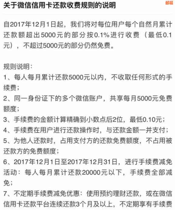 微信还款信用卡详细步骤：如何轻松完成绑定与操作