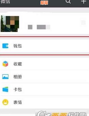 微信还款信用卡详细步骤：如何轻松完成绑定与操作