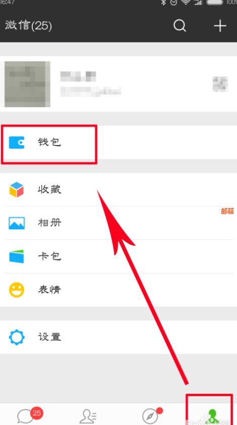 微信怎么添加还信用卡功能