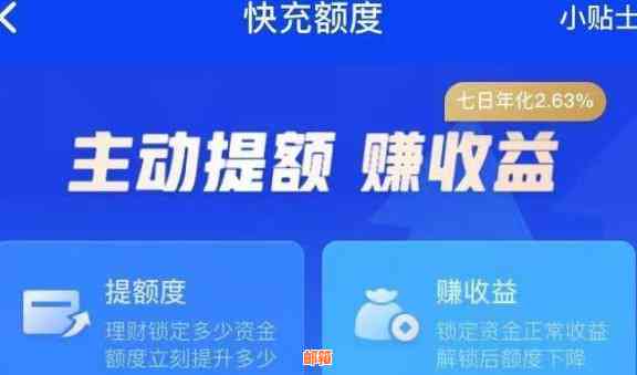 花呗信用卡分期详细介绍：如何操作、可用额度、还款计划等一应俱全