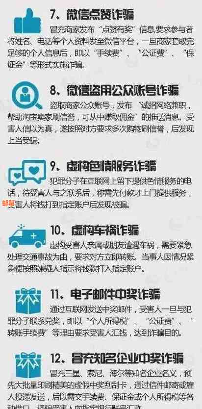 代还信用卡被误认为电信诈骗：如何避免法律风险并解决问题？