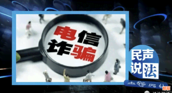 代还信用卡被误认为电信诈骗：如何避免法律风险并解决问题？