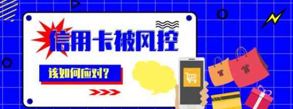 代还信用卡被误认为电信诈骗：如何避免法律风险并解决问题？