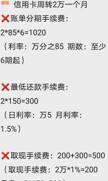 如何计算信用卡上期应还款额：详细步骤与解答