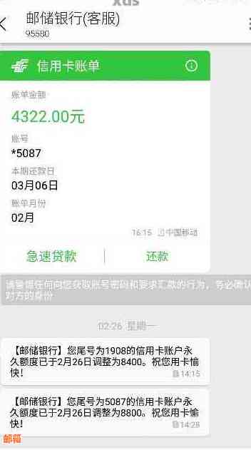 邮信用卡账单未还清？如何解决还款问题，逾期后果及解决方案一文解析！