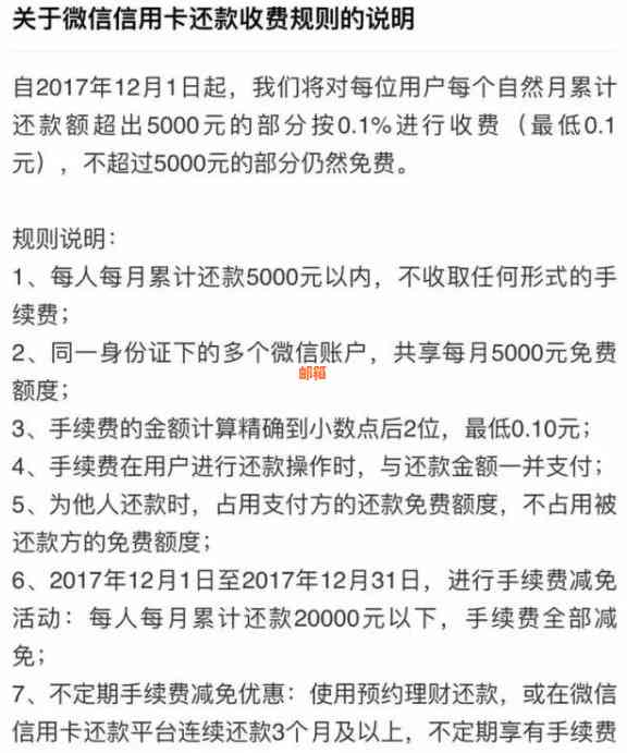 代还信用卡手续费：合法性、操作流程与注意事项全方位解析