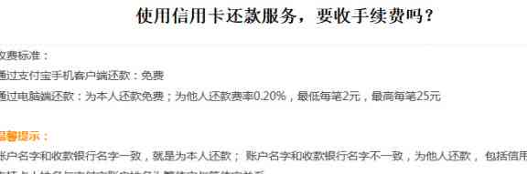 代还信用卡手续费：合法性、操作流程与注意事项全方位解析