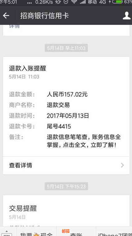 微信还信用卡提示交易存在风险，怎么回事及解决办法