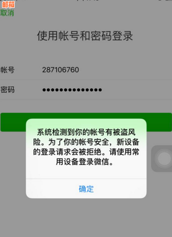 微信还信用卡提示交易存在风险，怎么回事及解决办法