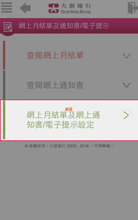 网上信用卡还款应用的可靠性如何？ - 用智能技术保障您的财务安全