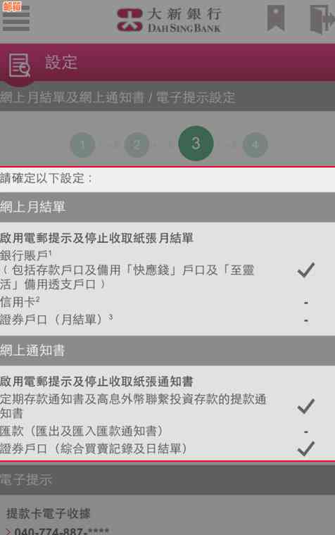 网上信用卡还款应用的可靠性如何？ - 用智能技术保障您的财务安全