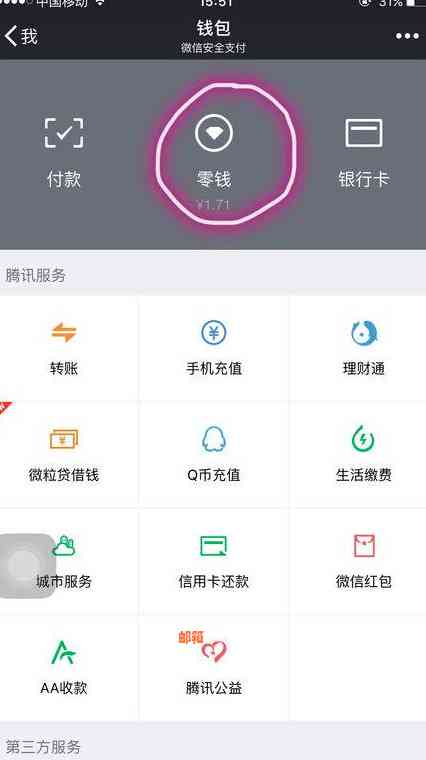 微信还青岛银行信用卡怎么操作：还款方式、绑定步骤及转账解析