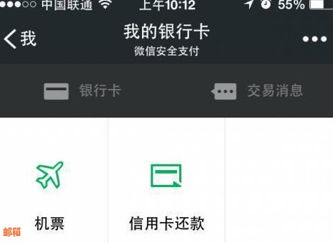 使用微信进行青岛银行信用卡还款的全攻略