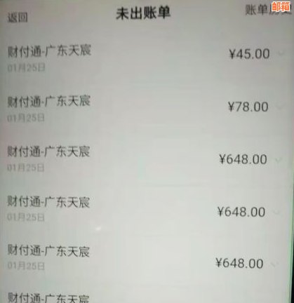 信用卡不出账单怎么还呢