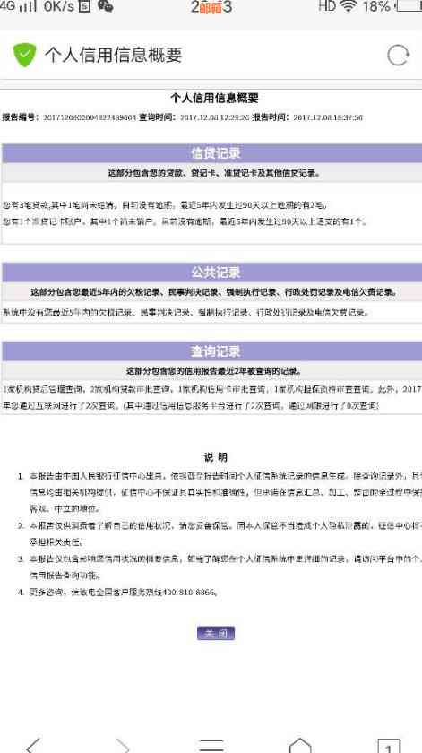 信用卡还完后多久才能注销掉：恢复与刷卡时间解答