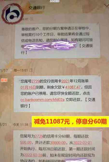 招行信用卡逾期1小时还款策略：避免不良信用记录的有效方法