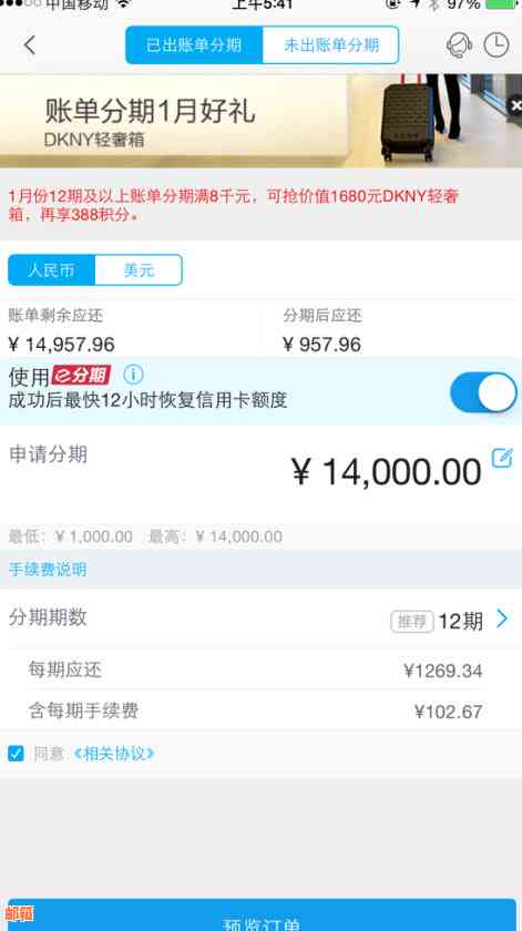 招行信用卡还1小时