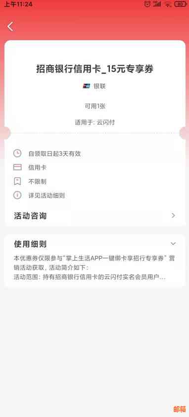 招行信用卡还1小时