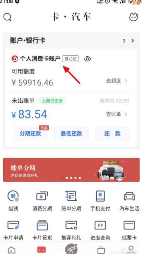 招行信用卡还1小时