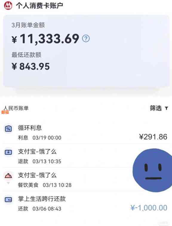 招行信用卡还1小时