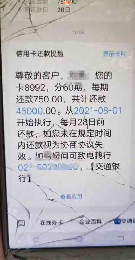 逾期三年未还款的信用卡问题大解析：解决办法和重要提示