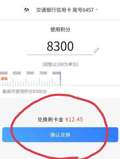 支付分额度能还别人信用卡