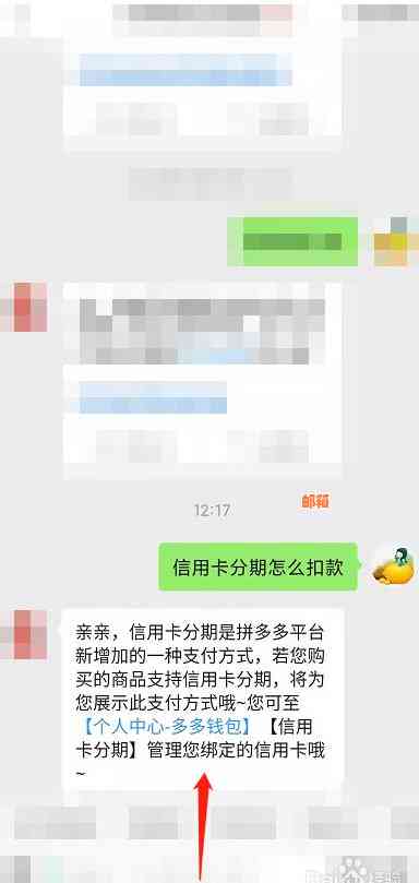 支付分额度能还别人信用卡