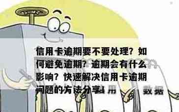 信用卡还款和借呗借款的综合指南：如何有效地管理您的债务并避免逾期