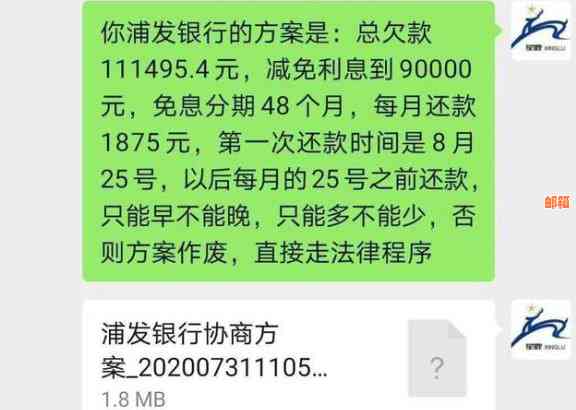 被执行信用卡还款攻略：如何应对逾期、降低利息和避免进一步限制