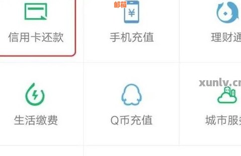 如何在微信中管理信用卡还款并删除账单记录