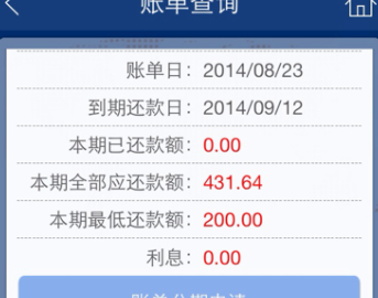 建行信用卡1号借款还款时间是本月还是下月