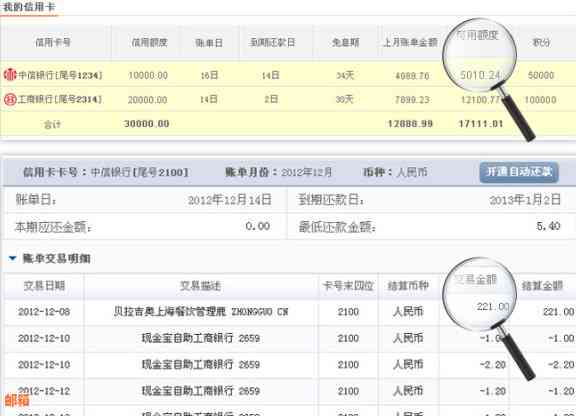 华银行信用卡还款查询全攻略：账单明细、逾期处理与自动扣款详解