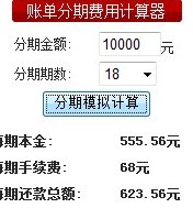 信用卡分期付款详细指南：如何操作、条件及优缺点，确保您了解所有相关信息