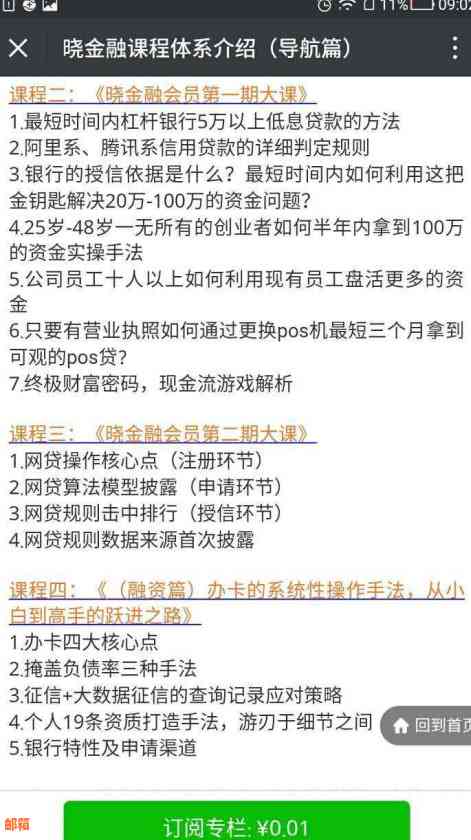 保持良好的信用卡还款惯，关注信用额度提升与评分的关联