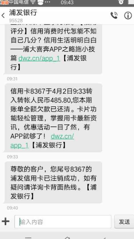 信用卡还款完成后多久可以进行注销操作？现在是否可以立即销户？