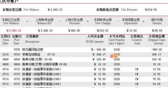 直接去银行还信用卡本金计算及利息处理方式