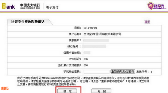 光大银行信用卡申请数量限制及如何办理