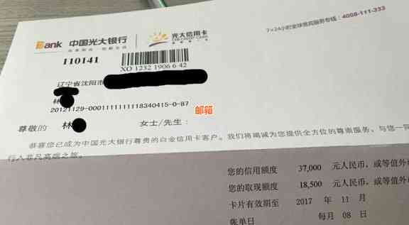 光大银行多张信用卡额度共享与还款规定，以及单家银行信用卡办理数量上限