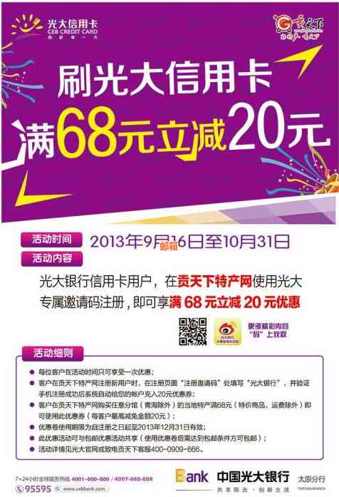 光大银行信用卡取现指南：如何更大化利用您的金融工具