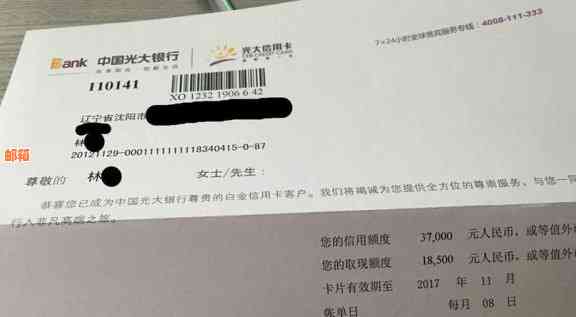 光大银行信用卡一个月多刷额度及刷卡限制