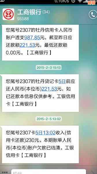 信用卡还款问题：如何查询并决定是否帮助老公偿还逾期款项