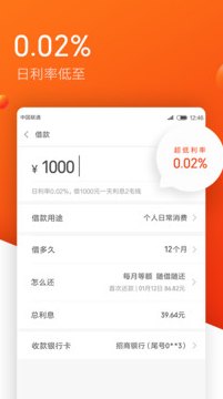 什么软件还信用卡好，借钱，下款，方便且无手续费？