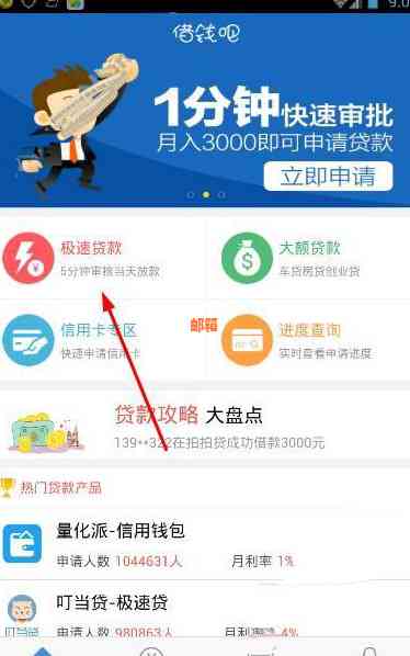 什么软件还信用卡好，借钱，下款，方便且无手续费？