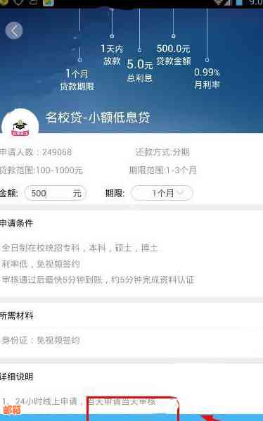 什么软件还信用卡好，借钱，下款，方便且无手续费？