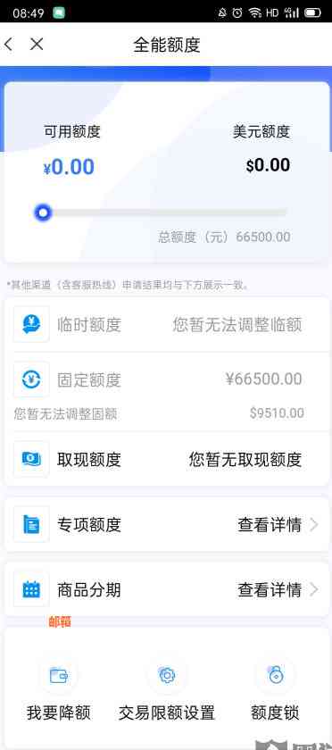 浦发银行信用卡更低还款与分期还款对比：哪个更划算？