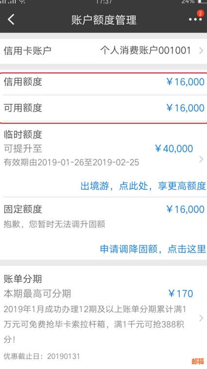 车贷信用卡还款策略：如何有效管理信用额度