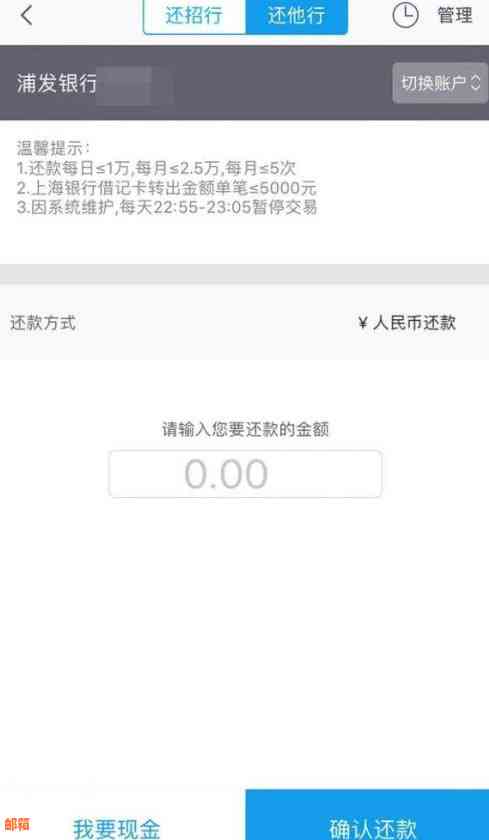 微信交通银行还款信用卡教程：如何操作，手续费情况以及问题解决办法