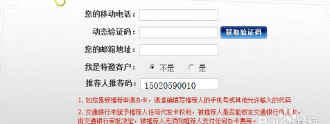 微信交通银行信用卡还款全流程详解：操作步骤、注意事项及常见问题解答