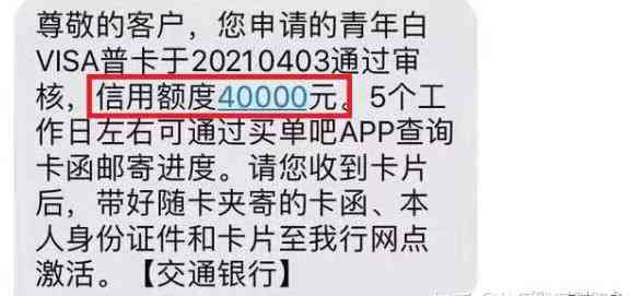 微信交通银行信用卡好申请吗怎么申请？安全吗？额度多少？