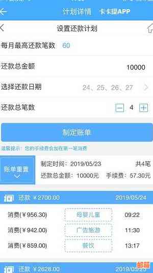 多久能把信用卡还完款呢怎么查询明细和余额